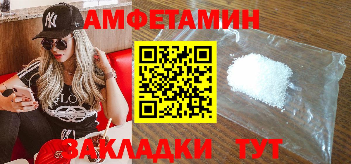 Amphetamine  Amphetamine Розовый  Вход с VPN  Ейск 