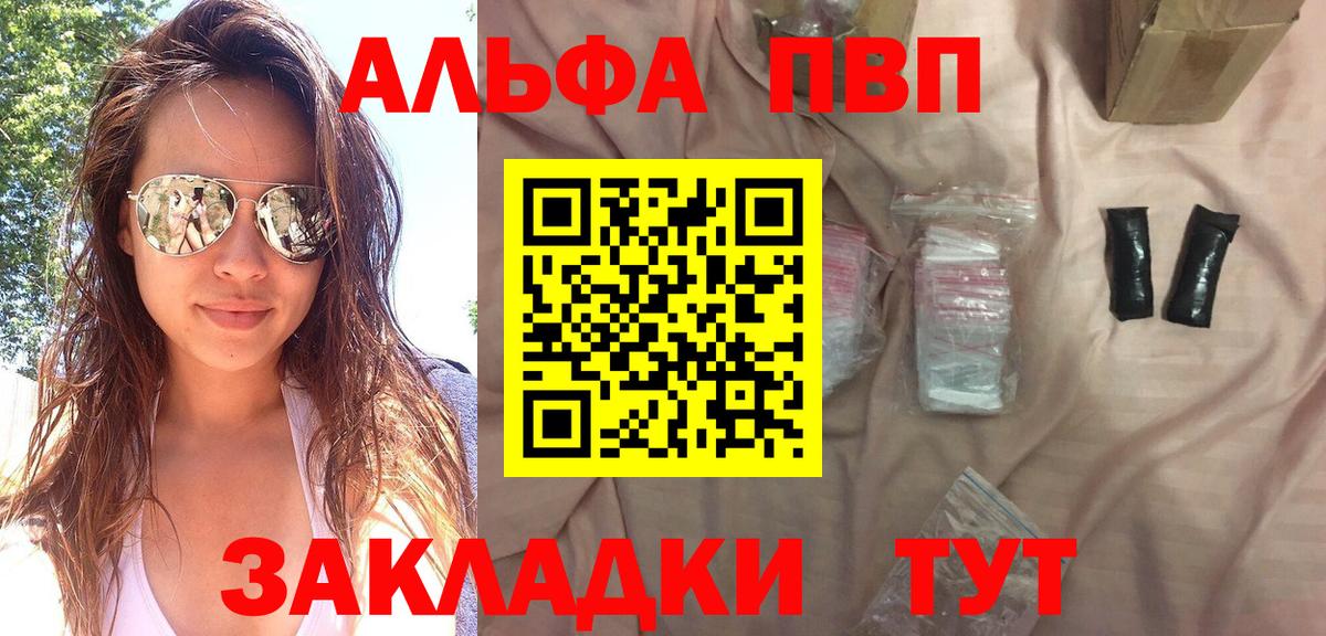 A-PVP кристаллы  A PVP  Ейск  Вход с VPN  A PVP Crystall 