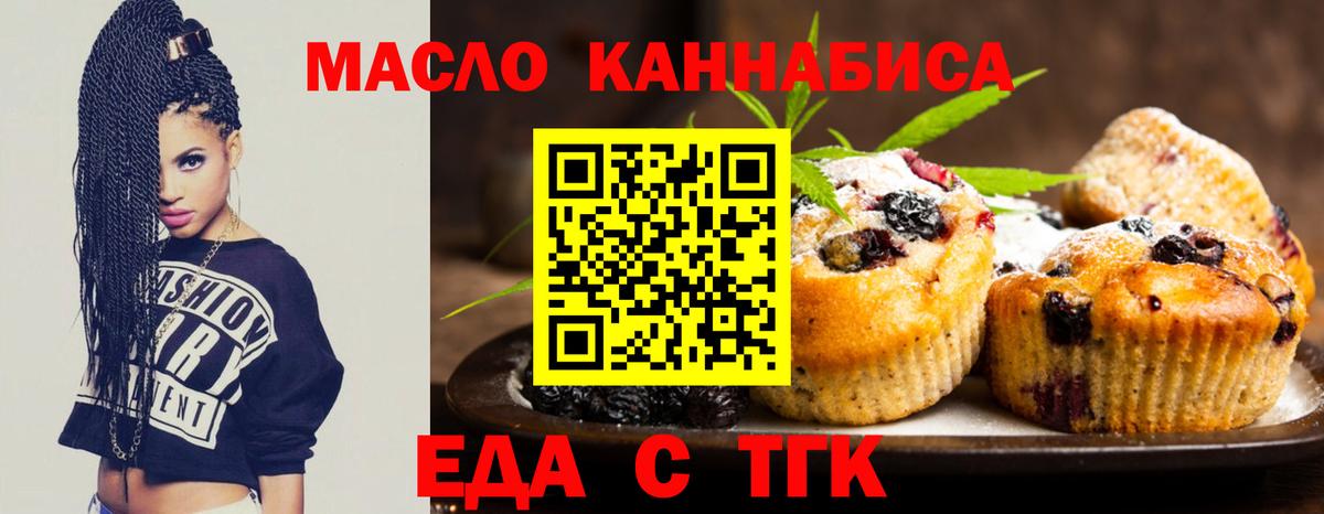 Canna-Cookies марихуана  Вход с VPN  Ейск 