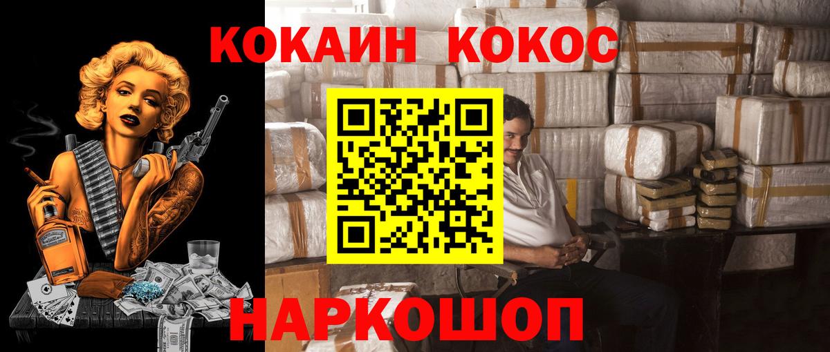 COCAIN Fish Scale Ейск