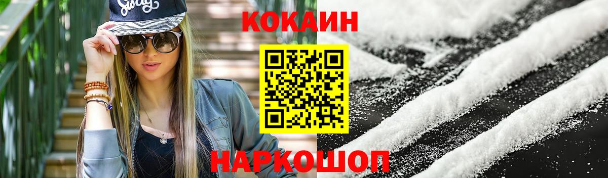 Cocaine  Вход с VPN  Ейск  COCAIN Columbia  COCAIN 98% 
