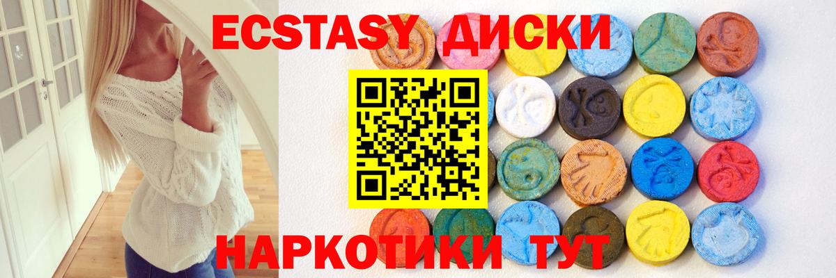Ейск  ЭКСТАЗИ MDMA  Вход с VPN  Экстази  ЭКСТАЗИ TESLA 