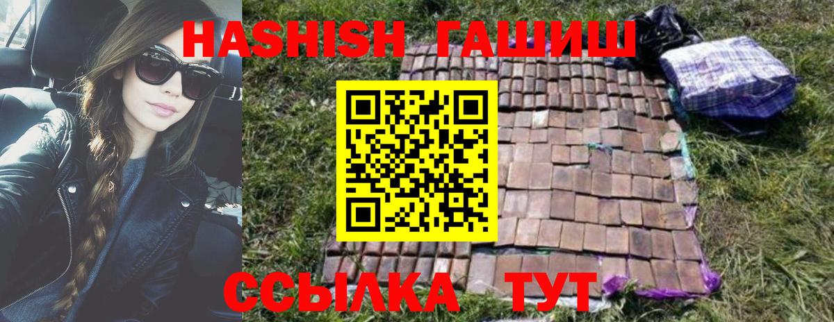 ГАШИШ убойный Ейск