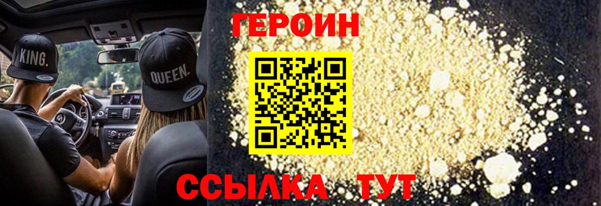 Ейск  ГЕРОИН гречка  Вход с VPN 