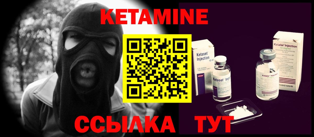 Кетамин ketamine  Вход с VPN  Ейск 