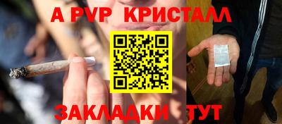 спайс Краснодар