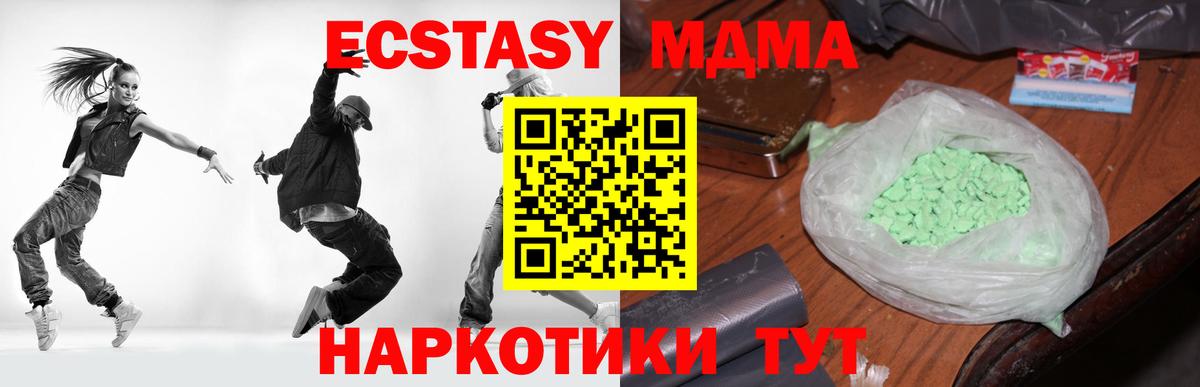 Ейск  MDMA VHQ  Вход с VPN 