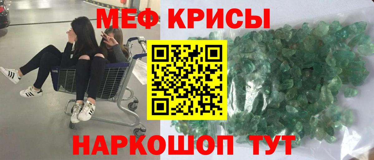 МЯУ-МЯУ мука  Вход с VPN  Меф  МЯУ-МЯУ  Ейск  МЯУ-МЯУ 4 MMC 
