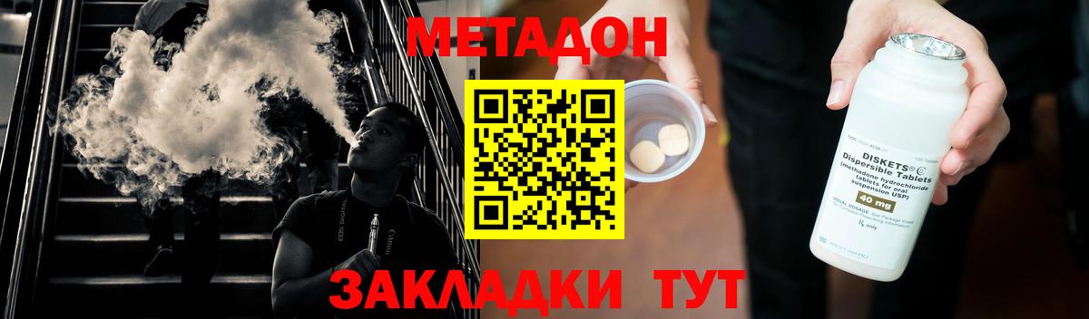 МЕТАДОН мёд  Метадон белоснежный  маркетплейс Telegram  Вход с VPN  Ейск  ОМГ ОМГ сайт 