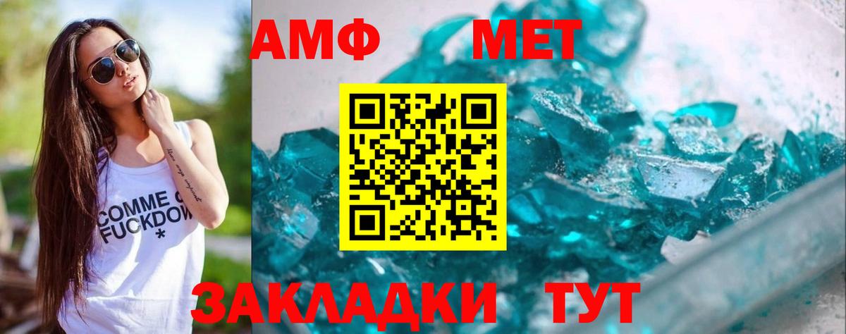 Ейск  МЕТАМФЕТАМИН винт  Вход с VPN 