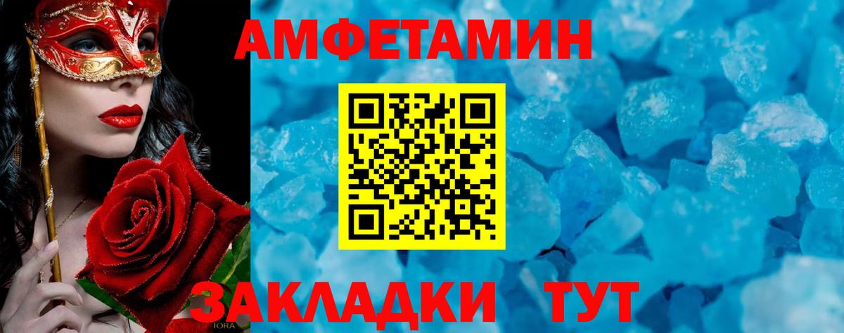 Первитин винт Ейск