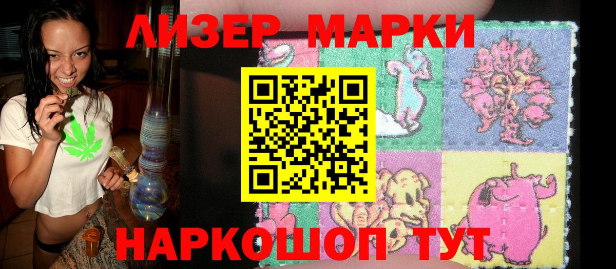 Ейск  Марки NBOMe 1,8мг  Марки NBOMe 1,8мг  Вход с VPN 