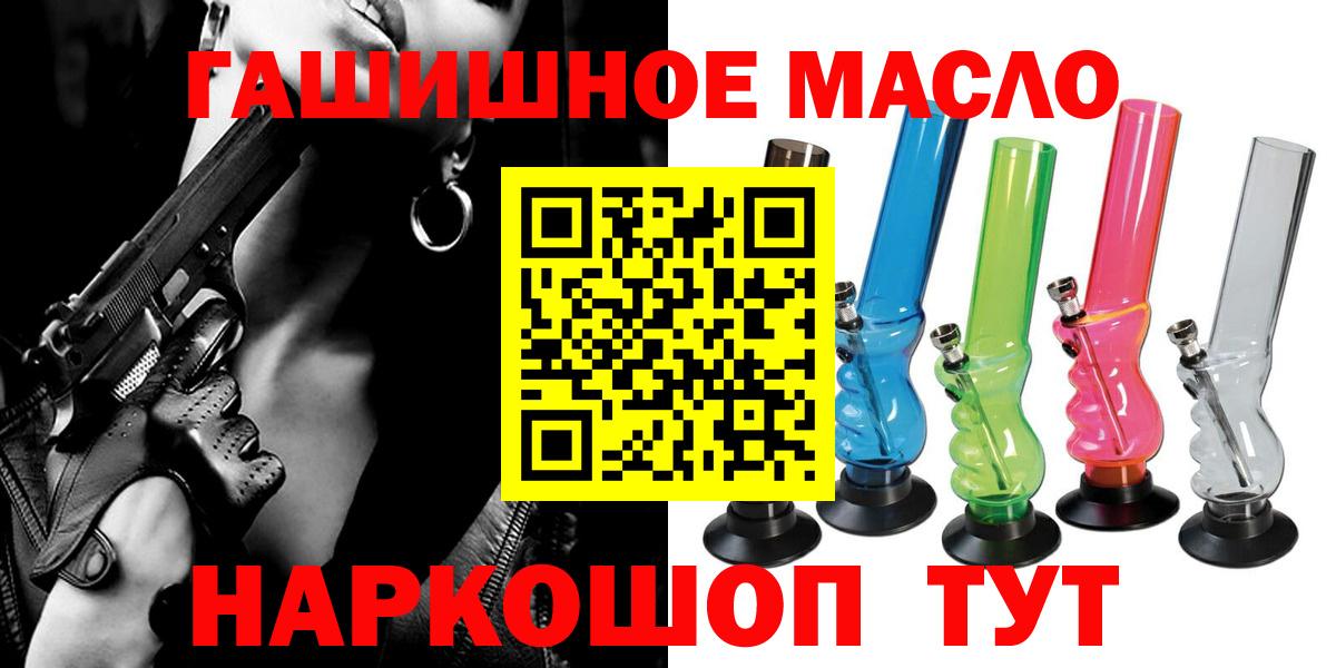 Дистиллят ТГК гашишное масло  Вход с VPN  Ейск 