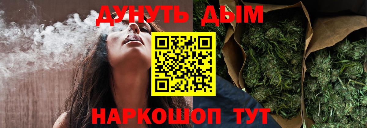 Бошки марихуана план  Канабис гибрид  Вход с VPN  Ейск  Конопля OG Kush  Марихуана семена 