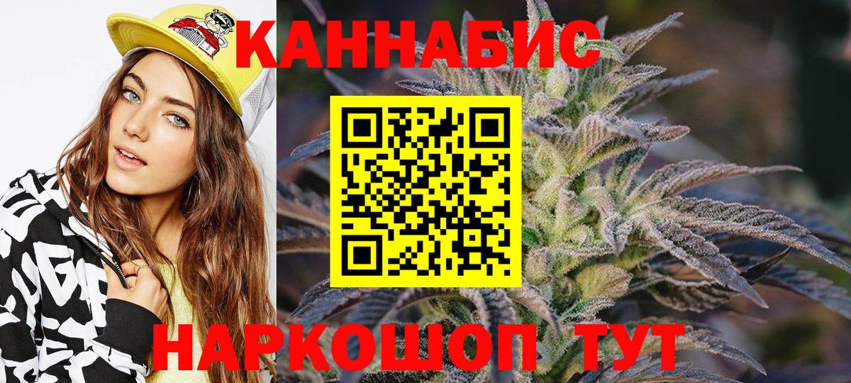 Марихуана Amnesia Ейск